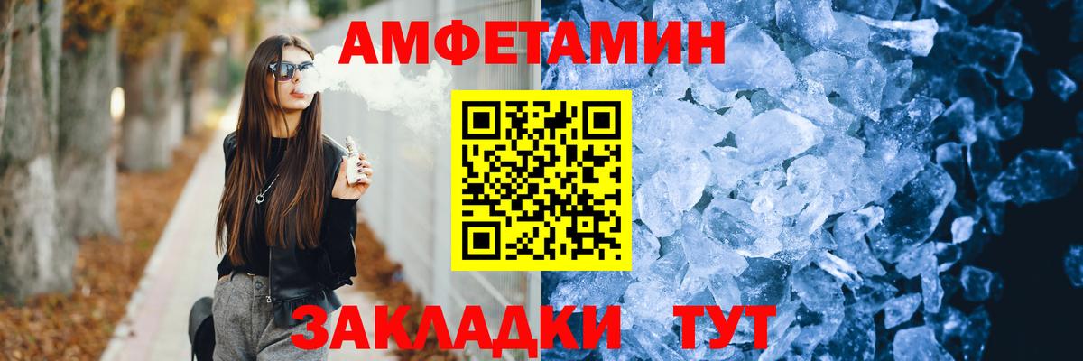 Amphetamine 97%  АМФ  Артёмовский  Вход с VPN 