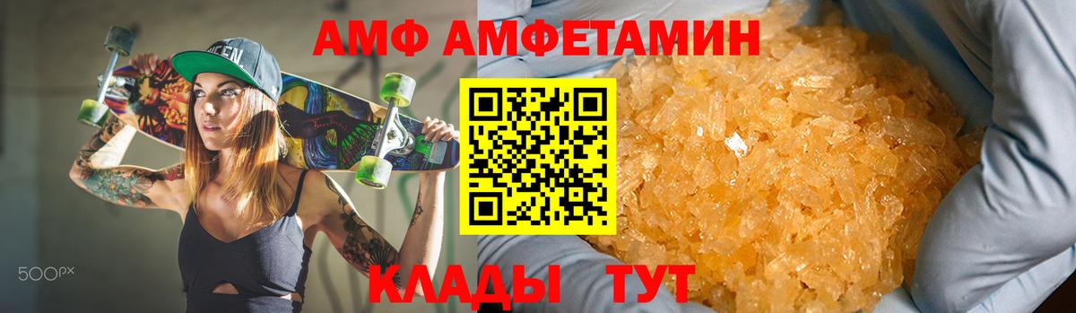АМФ 98% Артёмовский