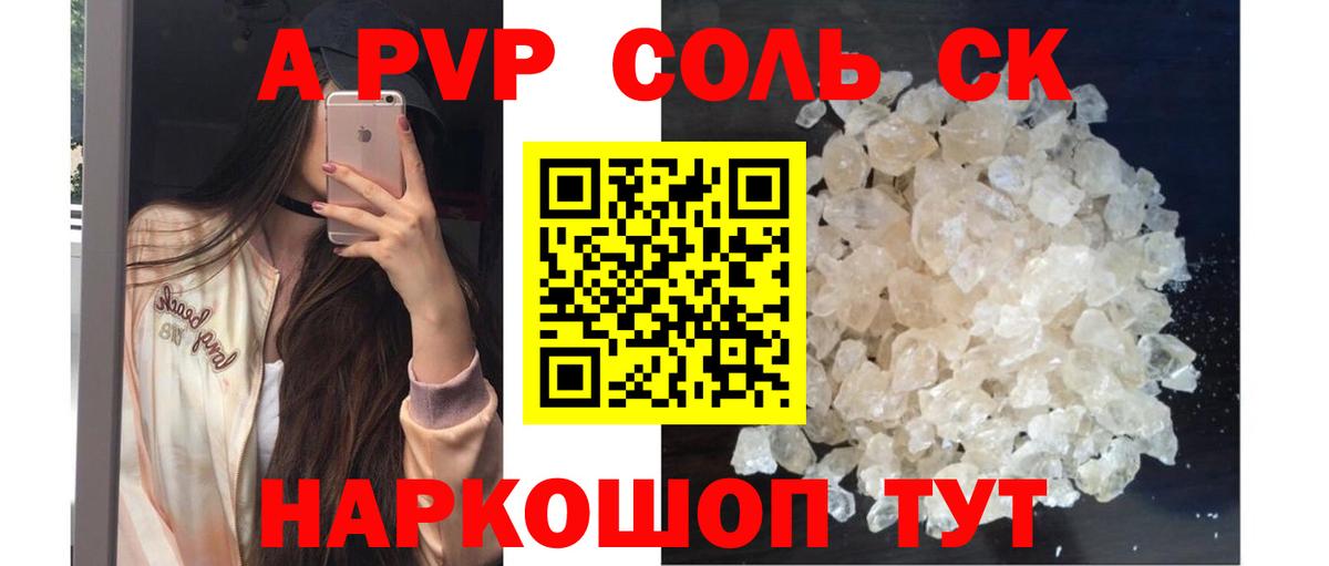 А ПВП СК Артёмовский