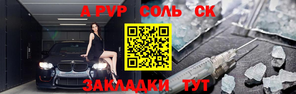 Артёмовский  А ПВП мука  А ПВП СК  APVP СК КРИС  Вход с VPN 