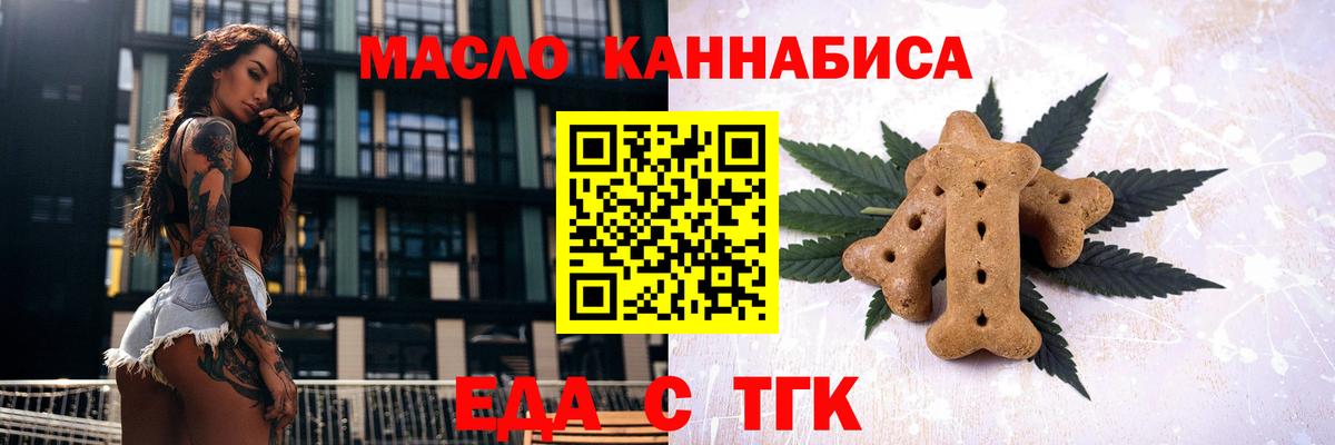 Артёмовский  Печенье с ТГК конопля  Вход с VPN 
