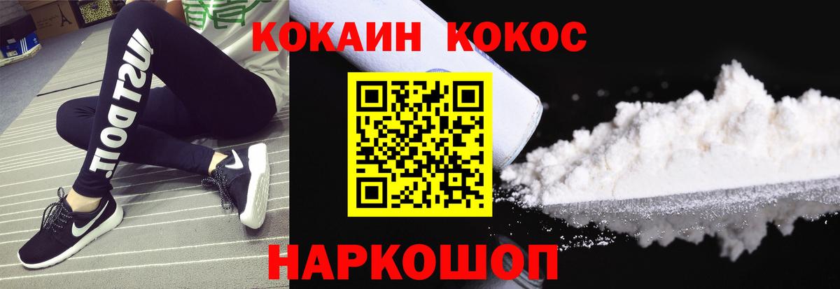 COCAIN Перу Артёмовский
