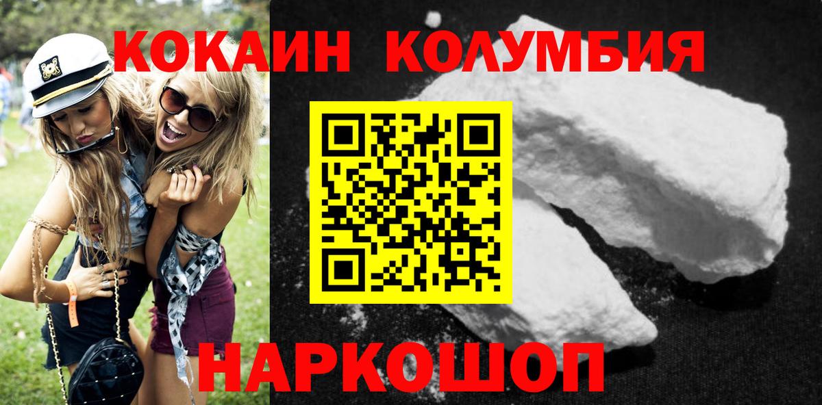 Артёмовский  цена   Вход с VPN  Кокаин VHQ  Cocaine Эквадор 