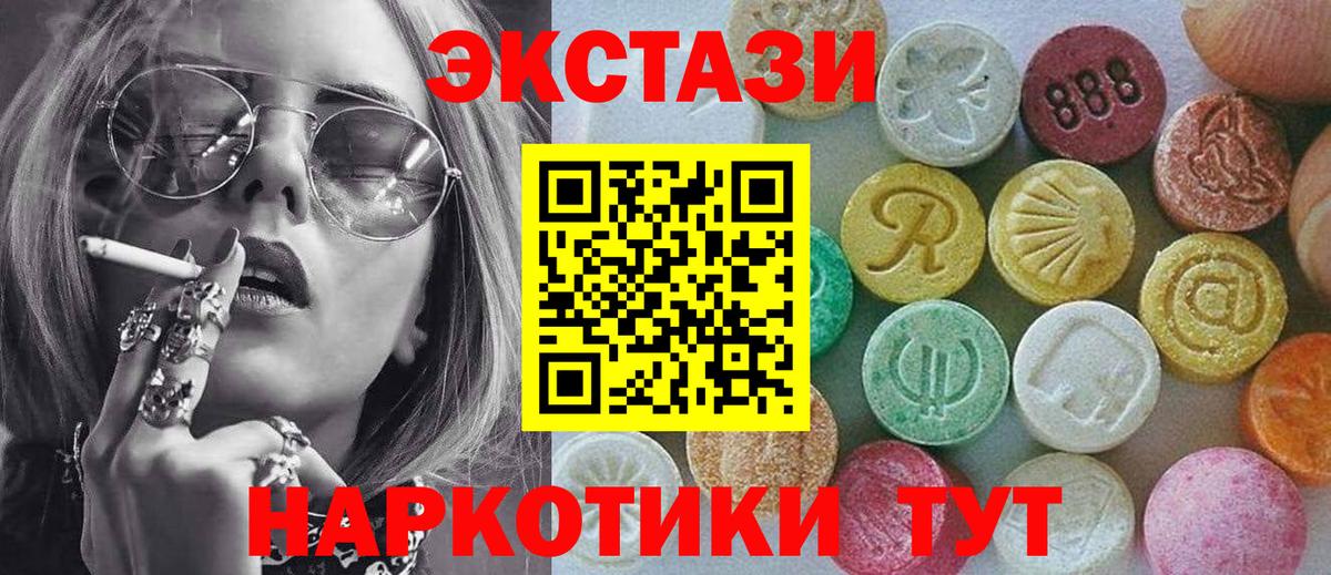 Артёмовский  где продают   Экстази 280мг  Вход с VPN  Экстази mix 