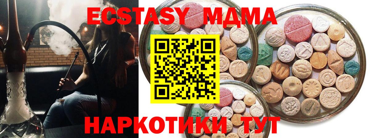 ЭКСТАЗИ диски Артёмовский