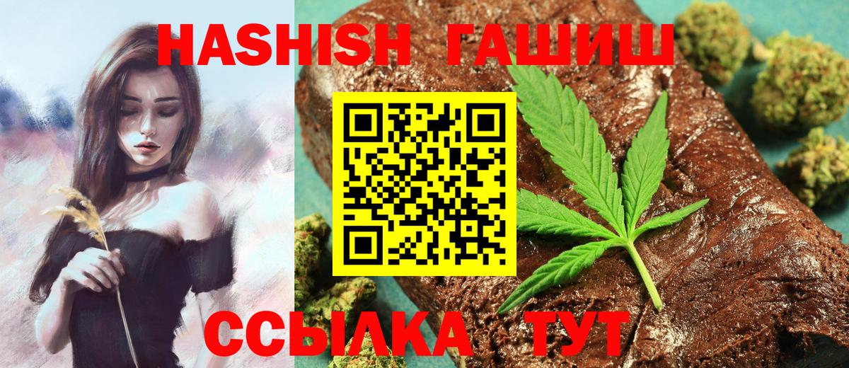 ГАШИШ Cannabis Артёмовский