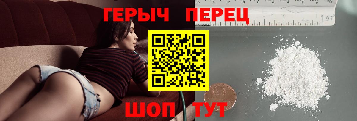 Героин белый  Вход с VPN  ГЕРОИН  Артёмовский 