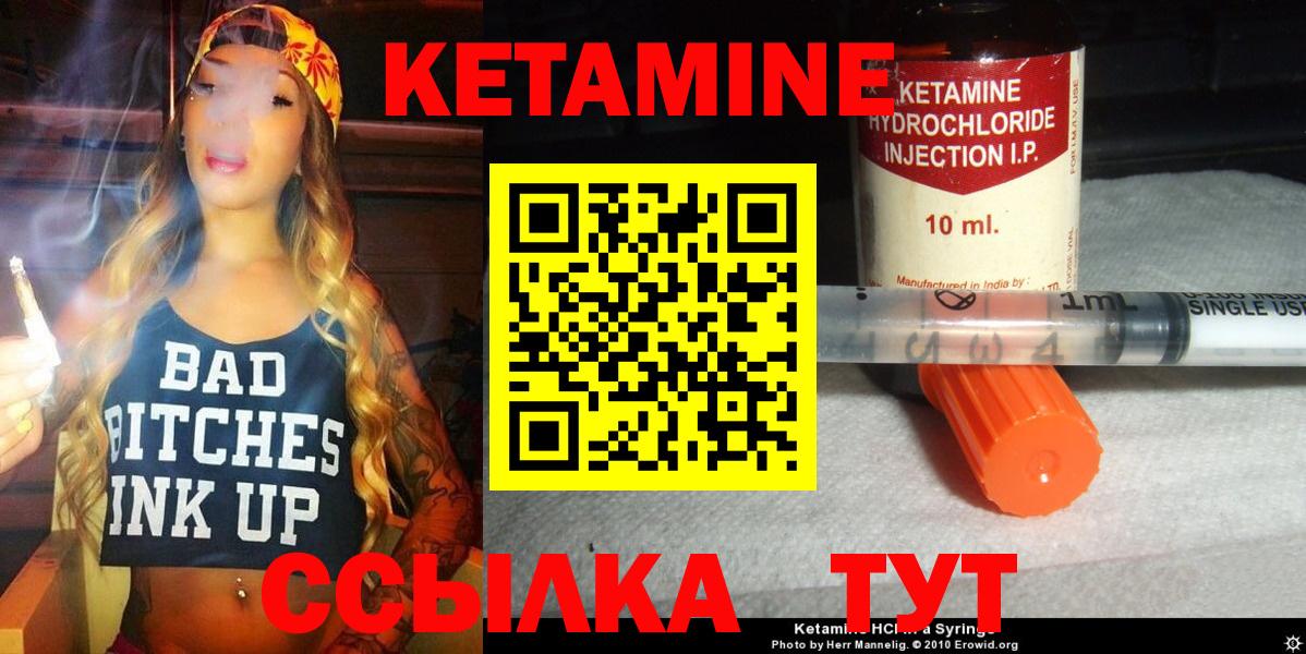 Артёмовский  КЕТАМИН VHQ  Кетамин ketamine  Вход с VPN 