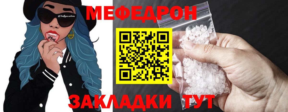 Мефедрон  Мефедрон мука  Артёмовский  Вход с VPN  Мефедрон  МЕФ mephedrone 