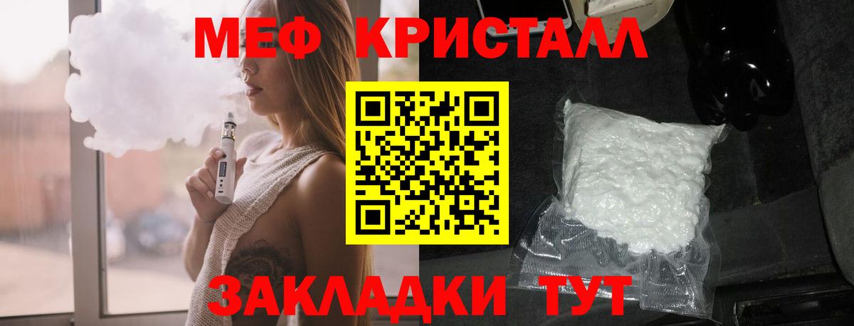 Меф мяу мяу мука Артёмовский