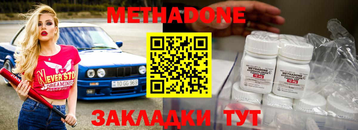     МЕТАДОН кристалл  Метадон белоснежный  Вход с VPN  Артёмовский 