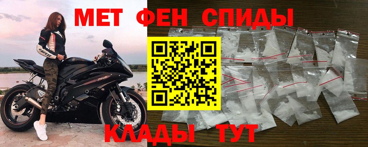 Первитин  Вход с VPN  Артёмовский  Метамфетамин кристалл 