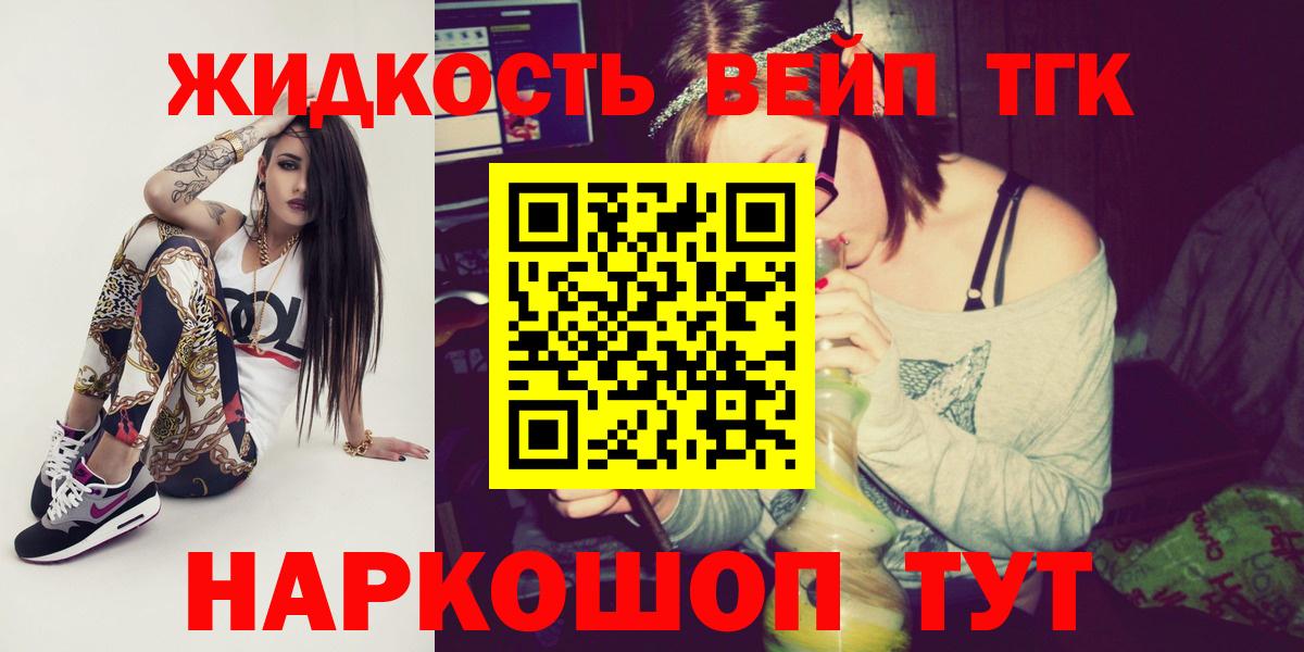 ТГК концентрат  Вход с VPN  Артёмовский  Дистиллят ТГК THC oil 